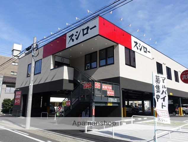 飲食店　スシロー（飲食店）まで290m