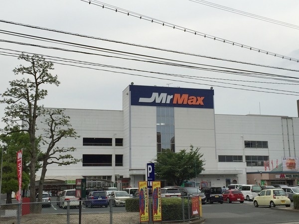 ホームセンター　MrMax(ミスターマックス) 大野城店（ホームセンター）まで486m
