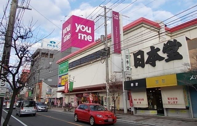 ショッピングセンター　ゆめタウン（ショッピングセンター）まで1600m