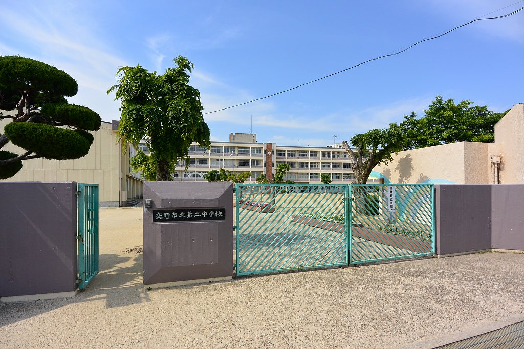 中学校　交野市立第二中学校（中学校）まで286m