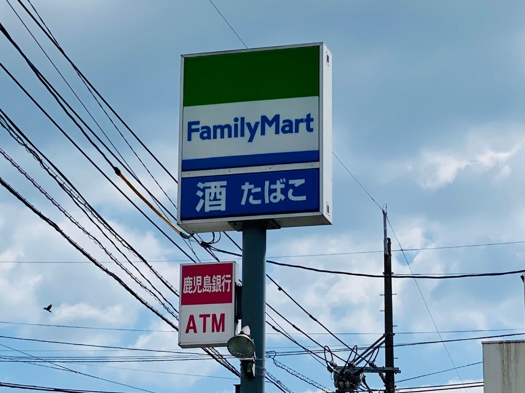 コンビニ　ファミリーマート 脇田電停前店（コンビニ）まで290m