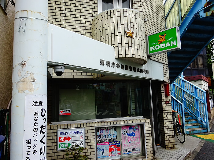 警察署・交番　成田交番（警察署・交番）まで726m