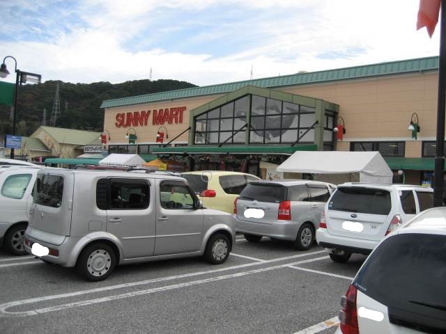 スーパー　SUNNY MART(サニー マート) 六泉寺店（スーパー）まで17m