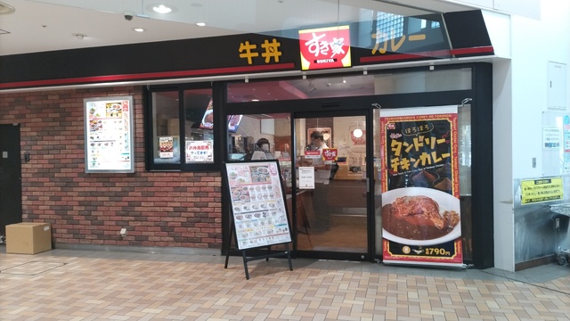 飲食店　すき家　妙法寺駅前店（飲食店）まで260m
