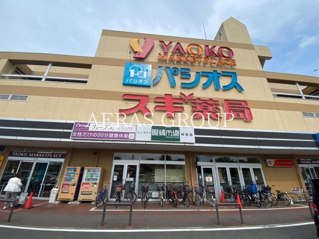 スーパー　ヤオコー 狭山店（スーパー）まで499m