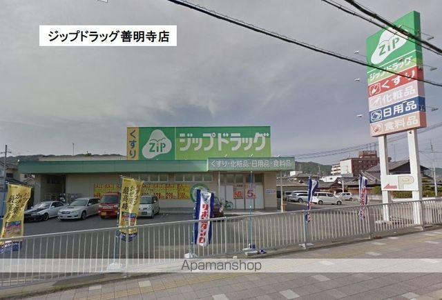 ドラックストア　ココカラファイン善明寺店（ドラッグストア）まで502m