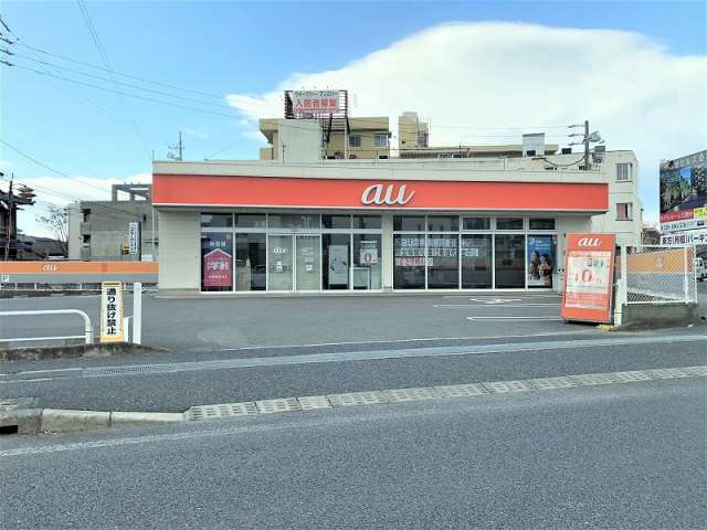 その他　auショップ（その他）まで368m