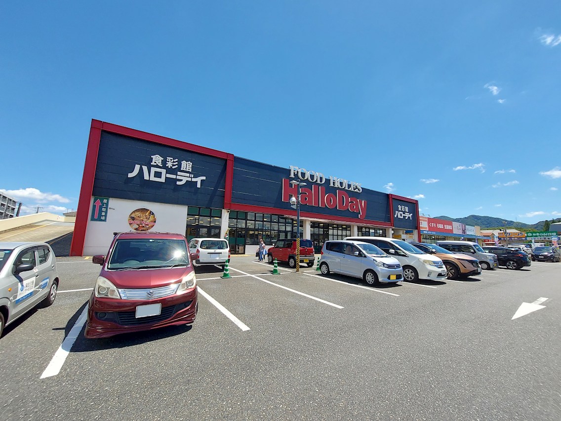 スーパー　ハローデイ横代店（スーパー）まで913m