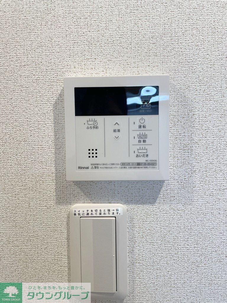 その他設備　設備