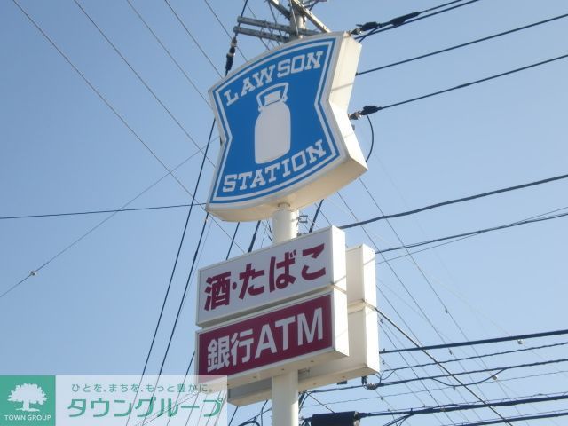 飲食店　ローソン（飲食店）まで1000m