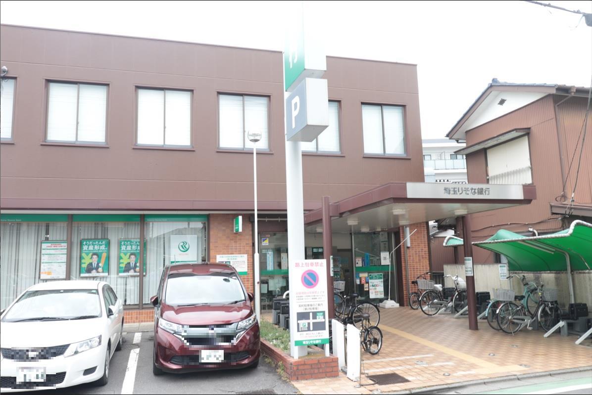 銀行　埼玉りそな銀行川越支店新河岸出張所（銀行）まで918m