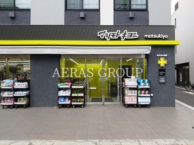 ドラックストア　薬 マツモトキヨシ 中野坂上駅前店（ドラッグストア）まで748m