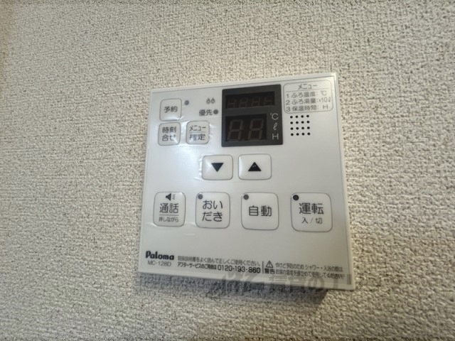 その他設備　給湯器リモコン
