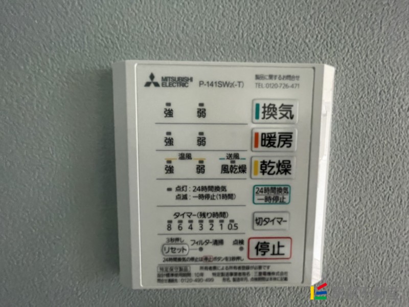 その他設備　◆他部屋流用◆