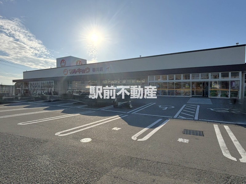 スーパー　マルキョウ　柳川店（スーパー）まで400m
