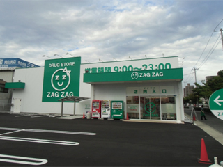 ドラックストア　ザグザグ西之町店（ドラッグストア）まで416m