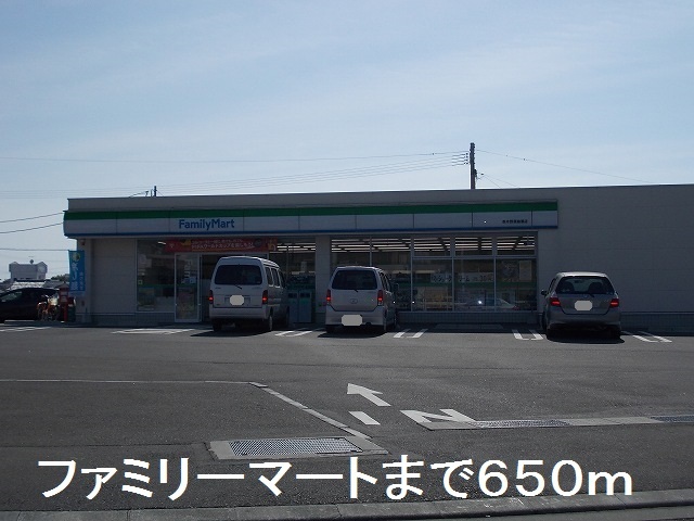 コンビニ　ファミリーマート（コンビニ）まで650m