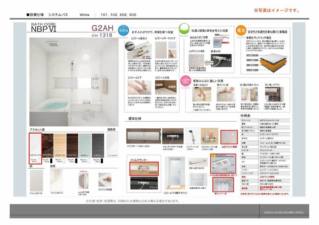 その他部屋・スペース