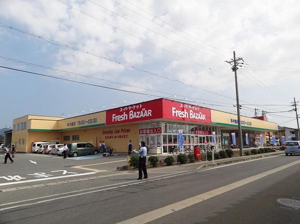 スーパー　フレッシュバザール 豊岡江本店（スーパー）まで1627m