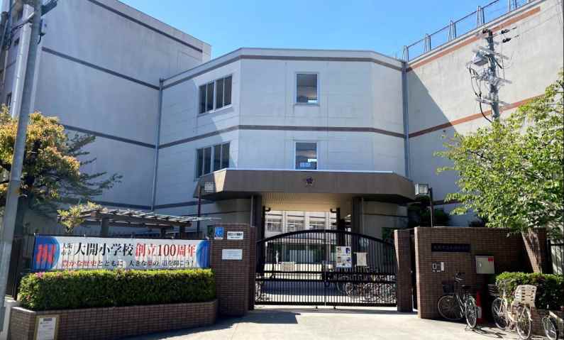小学校　大開小学校（小学校）まで387m