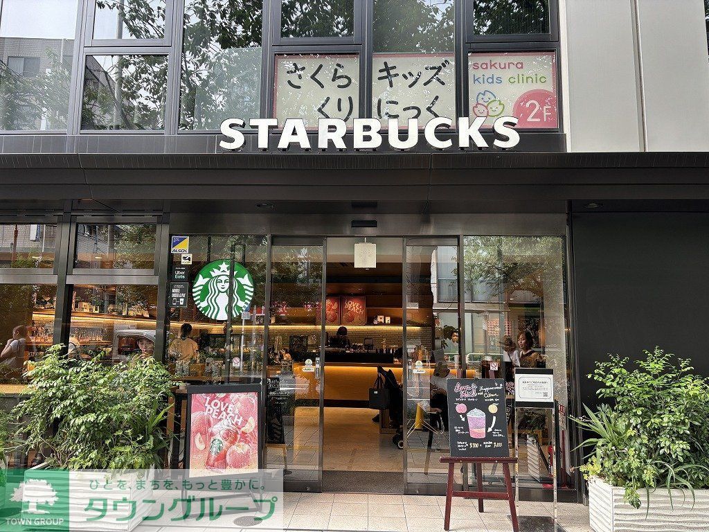 飲食店　スターバックスコーヒー桜新町店（飲食店）まで620m