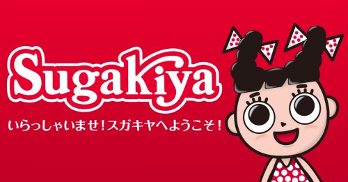 飲食店　Sugakiya中村パレ店（飲食店）まで174m