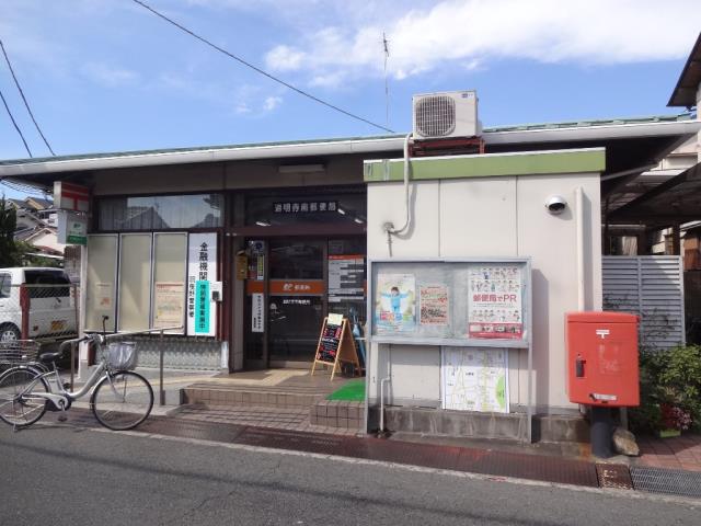 郵便局　道明寺南郵便局（郵便局）まで1375m