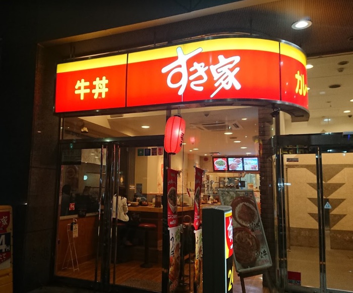 飲食店　すき家 上前津駅南店（飲食店）まで240m