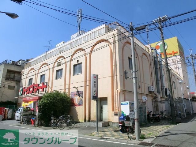 スーパー　トップマート松ヶ丘店（スーパー）まで970m