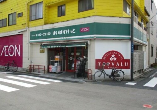 スーパー　まいばすけっと 苅宿店（スーパー）まで573m