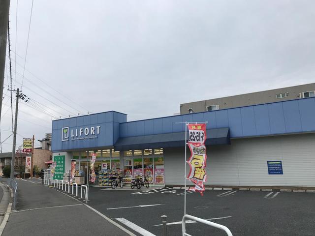 ドラックストア　ドラッグストアライフォート長曽根店（ドラッグストア）まで282m