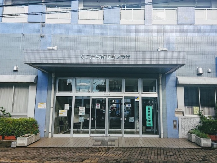 役所　国立市役所くにたち南市民プラザ（役所）まで320m