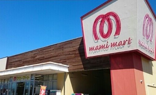 スーパー　マミーマート（スーパー）まで410m