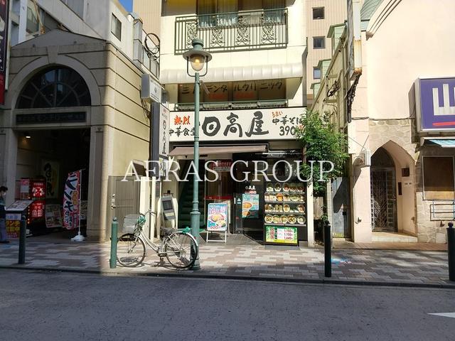 飲食店　日高屋 三鷹北口店（飲食店）まで365m