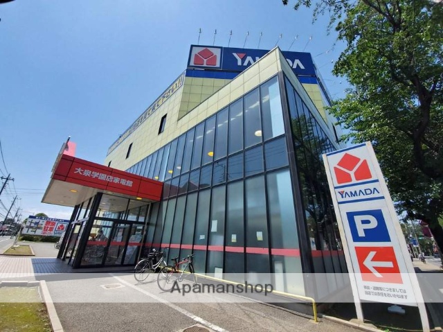 その他　ヤマダ電機　大泉学園店家電館（その他）まで828m
