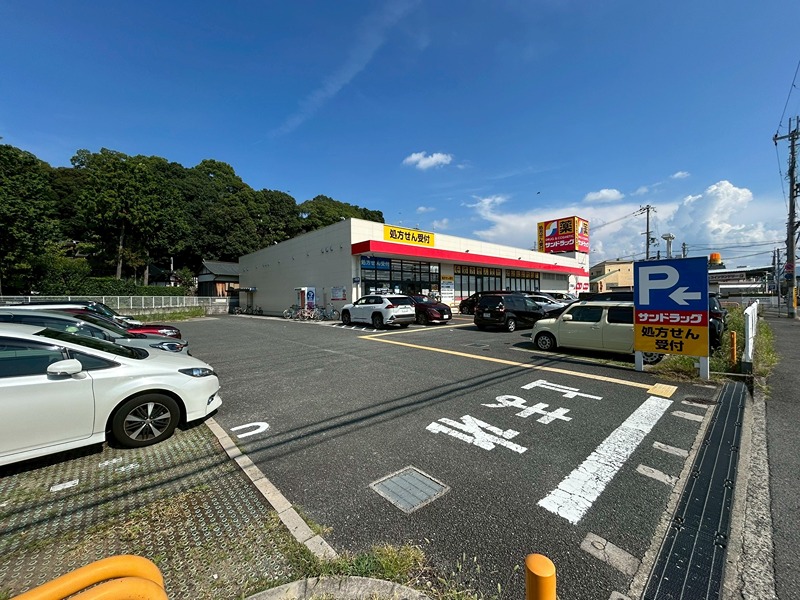 ドラックストア　サンドラッグ 半田店（ドラッグストア）まで478m