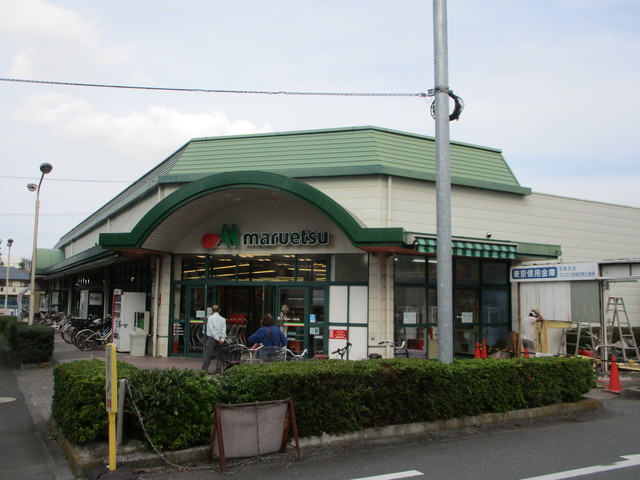 その他　マルエツ 田無西原店（その他）まで600m