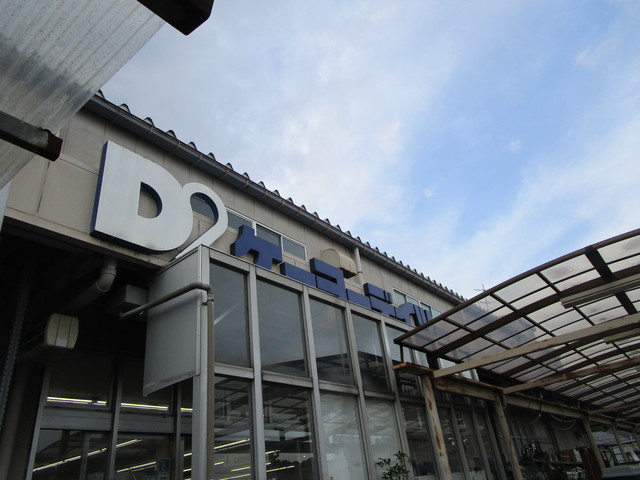 ホームセンター　ケーヨーデイツー 東久留米南町店（ホームセンター）まで900m