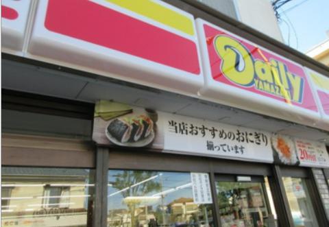 コンビニ　デイリーヤマザキ丸八通り店（コンビニ）まで165m