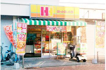 飲食店　ほっかほっか亭 山之内１丁目店（飲食店）まで579m