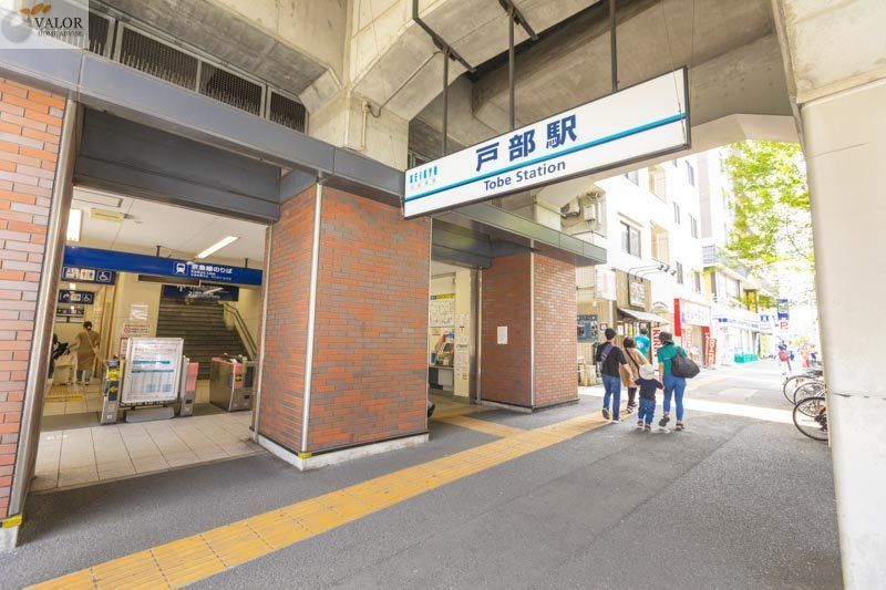 その他　戸部駅(京急 本線)（その他）まで420m