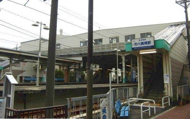その他　市川真間駅（その他）まで1230m