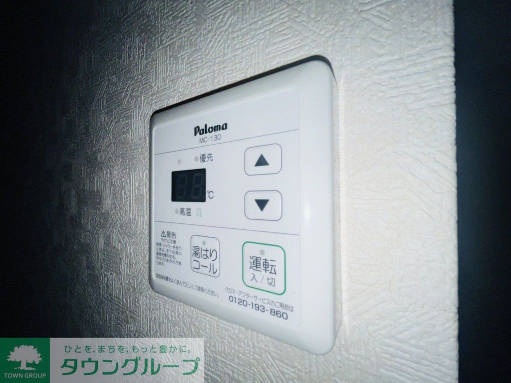 その他設備　設備