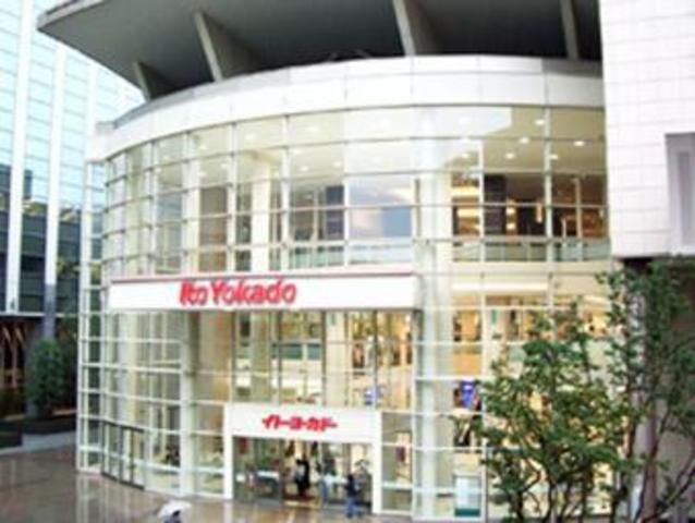 ショッピングセンター　イトーヨーカドー（ショッピングセンター）まで780m