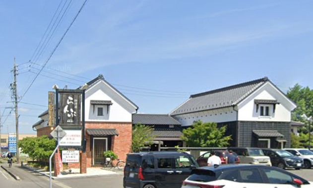 飲食店　珈琲屋らんぷ江南店（飲食店）まで1183m