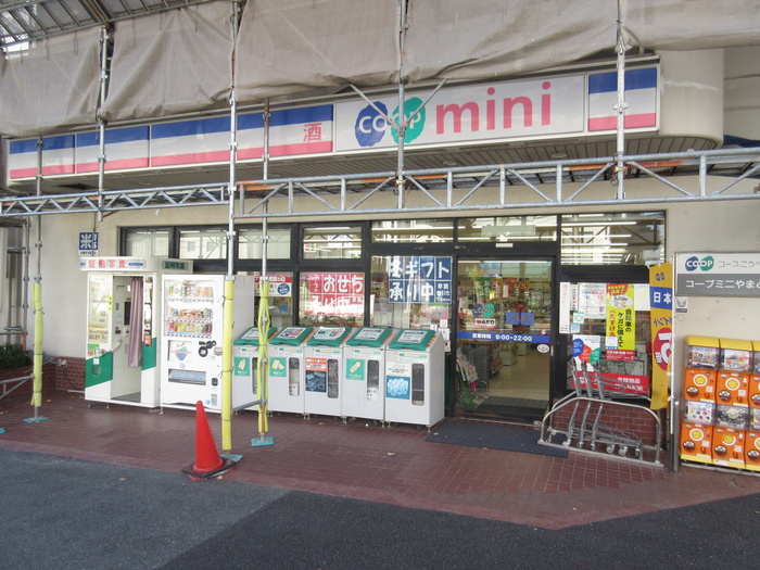 スーパー　コープミニ（スーパー）まで240m