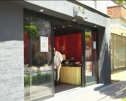 その他　丸赤フーズ有限会社 西片店（その他）まで1298m