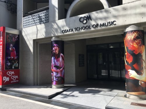 その他　大阪スクールオブミュージック高等専修学校（その他）まで241m