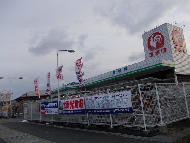 ホームセンター　コメリハード&グリーン石部店（ホームセンター）まで1100m