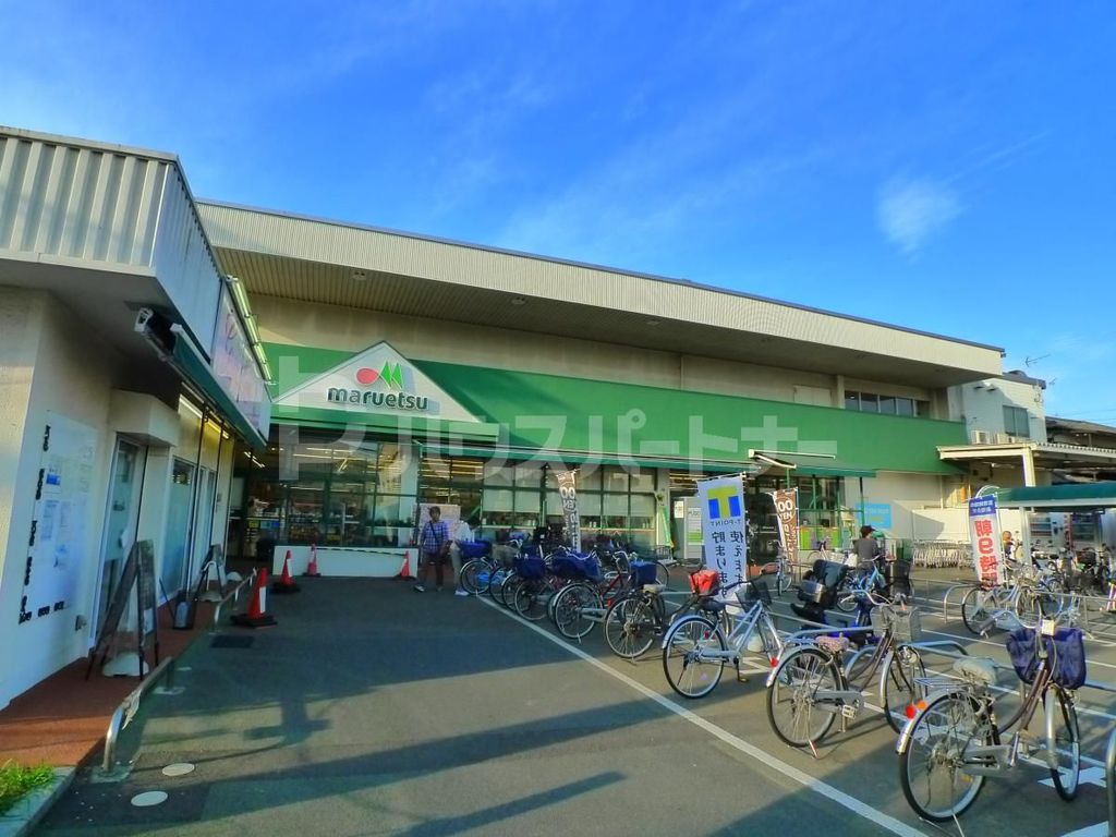 スーパー　マルエツ栄町店（スーパー）まで70m